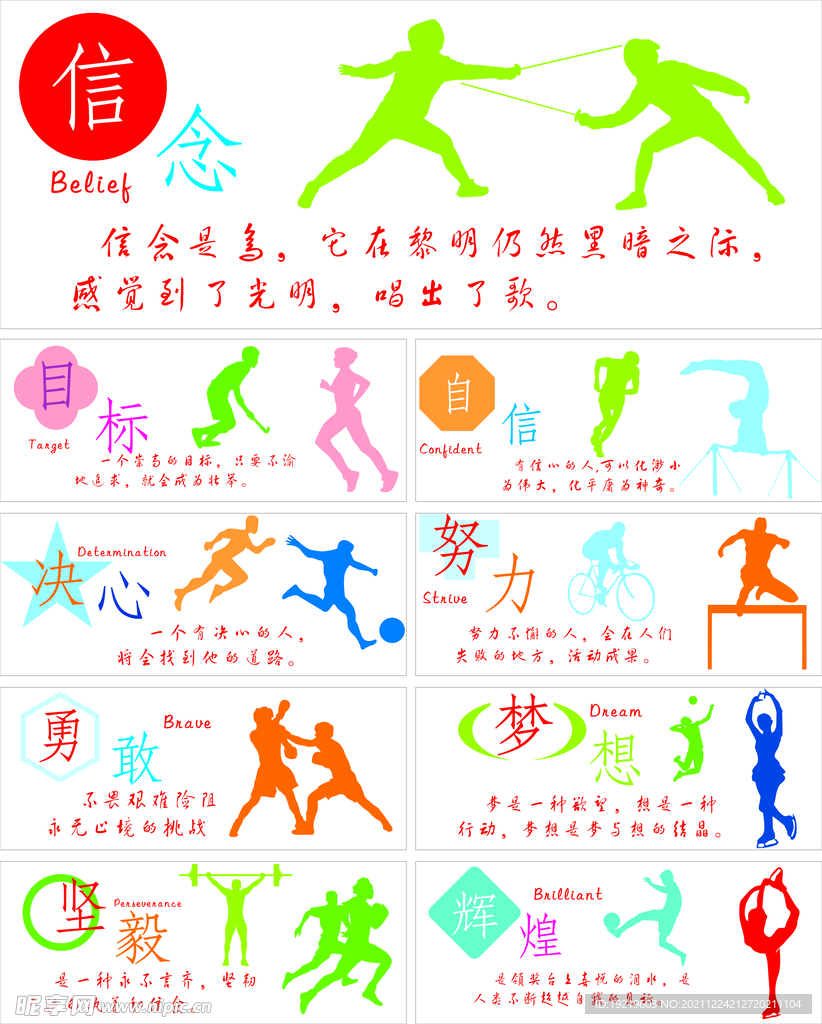 与球员间的