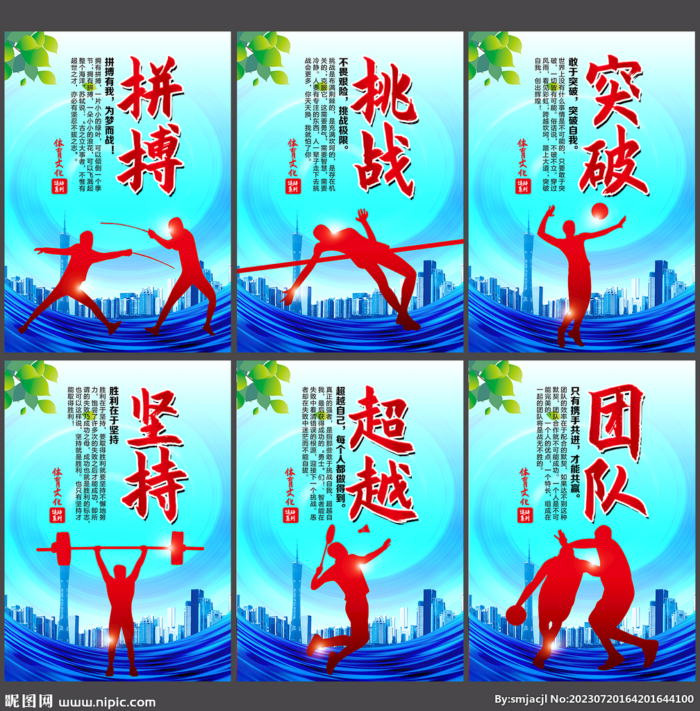 是他们获胜